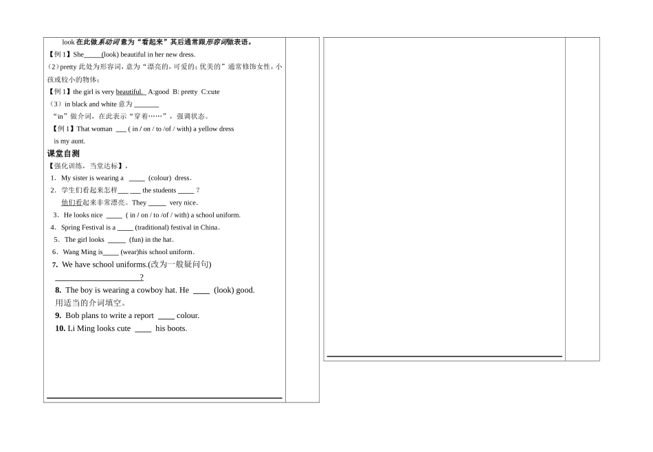 2015年秋七年级英语（冀教版）上册导学案（无答案）：Lesson11ClothesaroundtheWorld_第2页