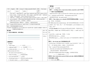 2015年秋七年级英语（冀教版）上册导学案（无答案）：Lesson11ClothesaroundtheWorld