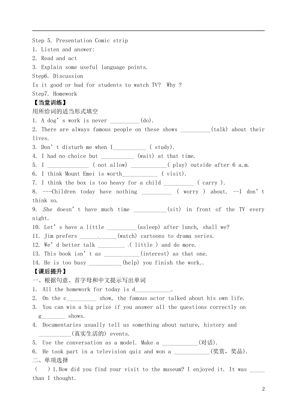 2015年秋九年级英语上册Unit6TVprogrammesWelcometotheUnit导学案无答案新版牛津版_第2页