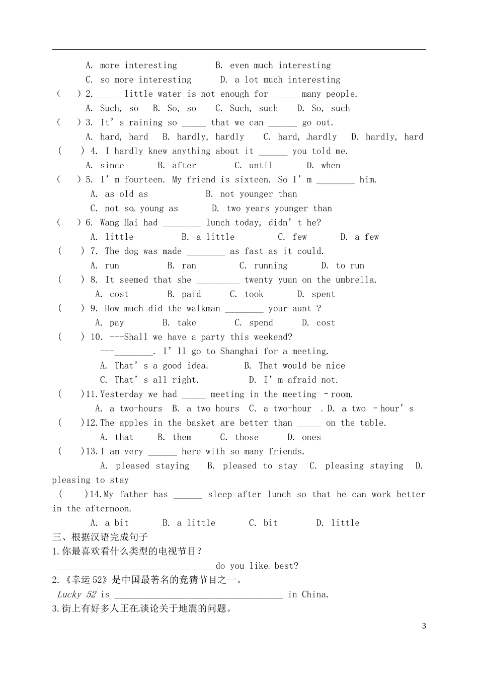 2015年秋九年级英语上册Unit6TVprogrammesWelcometotheUnit导学案无答案新版牛津版_第3页