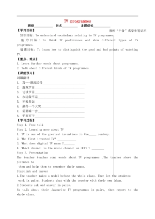 2015年秋九年级英语上册Unit6TVprogrammesWelcometotheUnit导学案无答案新版牛津版