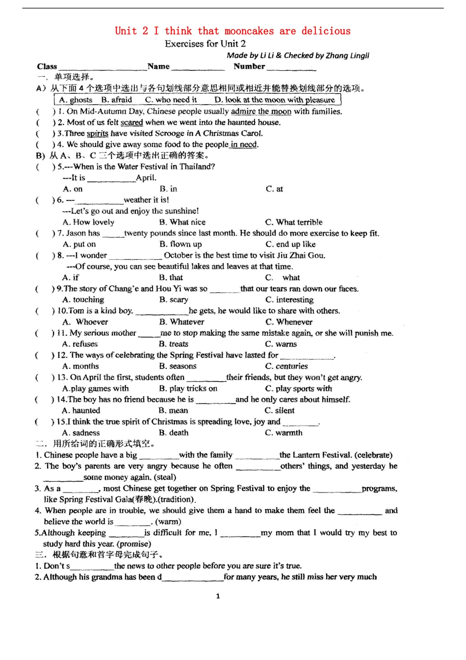 四川省成都市七中育才学校2016届九年级英语全册Unit2Ithinkthatmooncakesaredelicious课堂练习扫描版新版人教新目标版_第1页