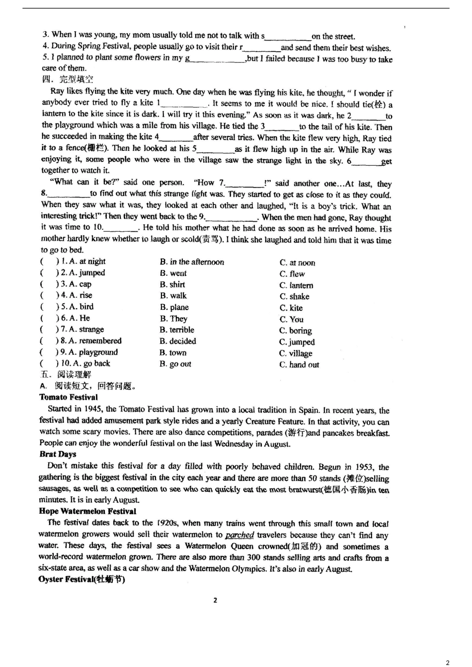 四川省成都市七中育才学校2016届九年级英语全册Unit2Ithinkthatmooncakesaredelicious课堂练习扫描版新版人教新目标版_第2页