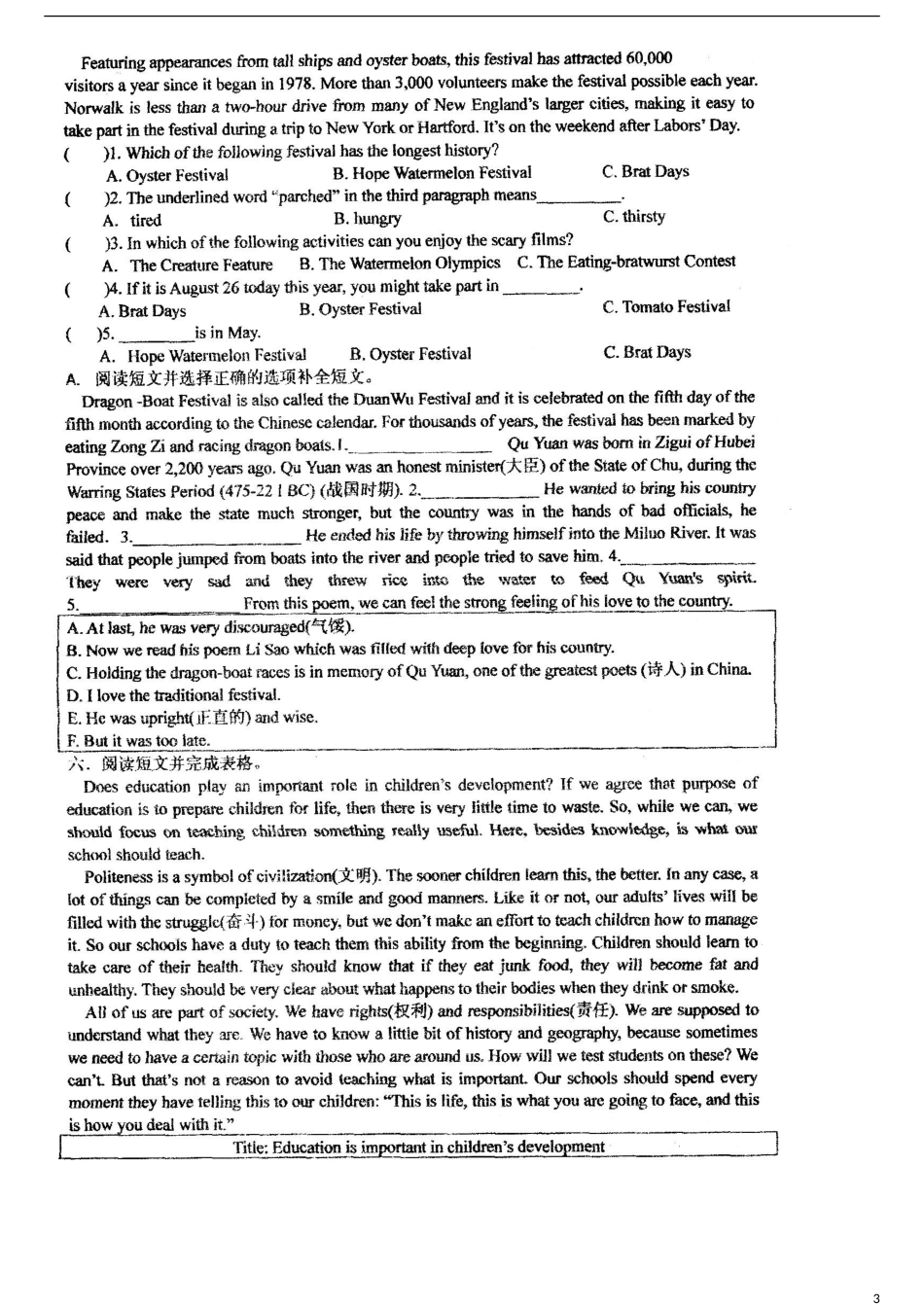 四川省成都市七中育才学校2016届九年级英语全册Unit2Ithinkthatmooncakesaredelicious课堂练习扫描版新版人教新目标版_第3页