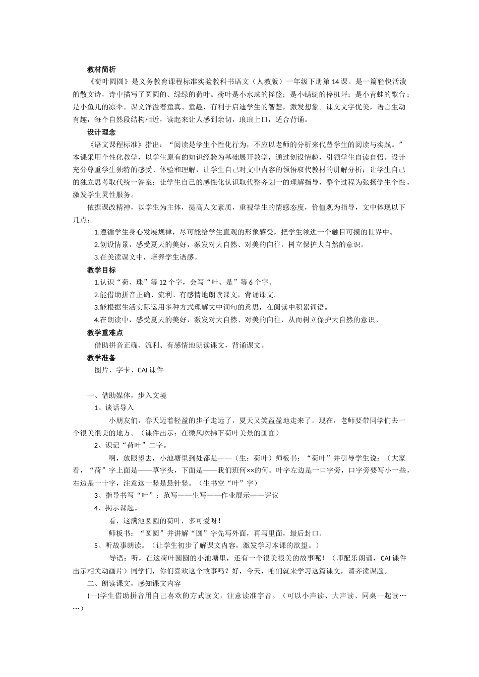 幻灯作业二年级数学_第1页