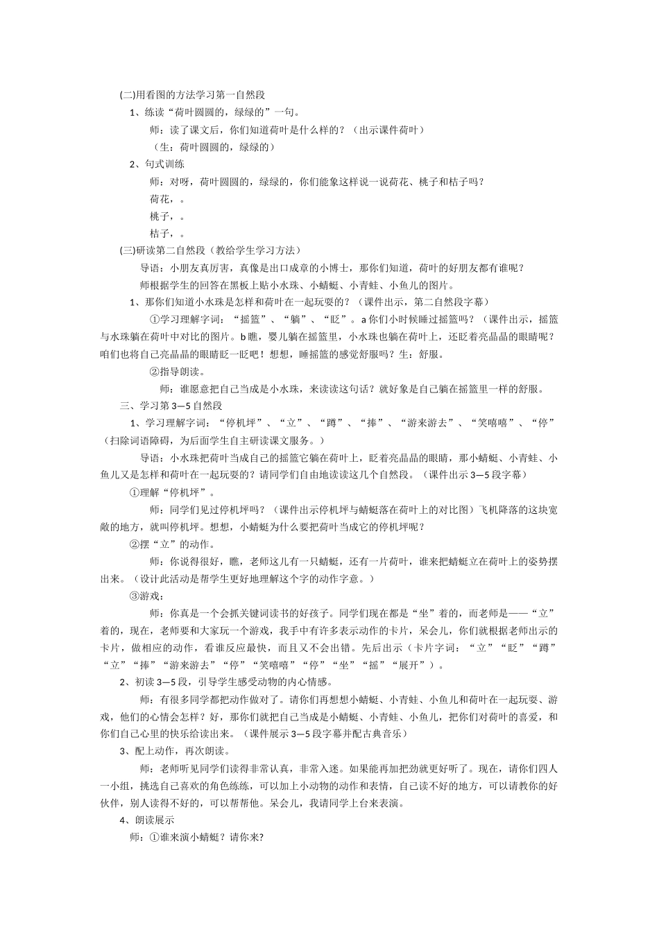 幻灯作业二年级数学_第2页