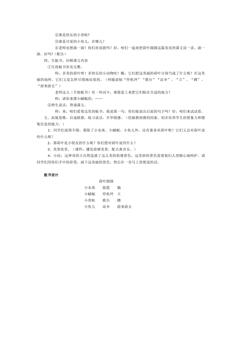 幻灯作业二年级数学_第3页