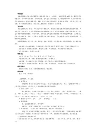 幻灯作业二年级数学