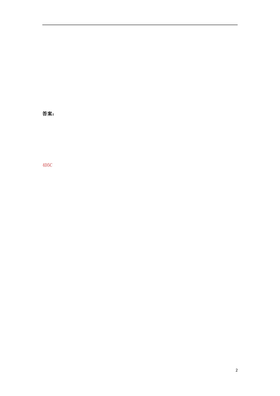 2012-2013学年高二化学第一学期 能力训练（32）_第2页