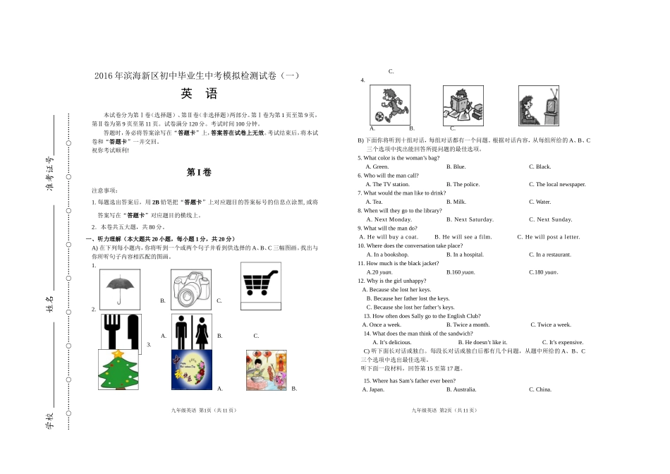 模拟试卷 (2)_第1页