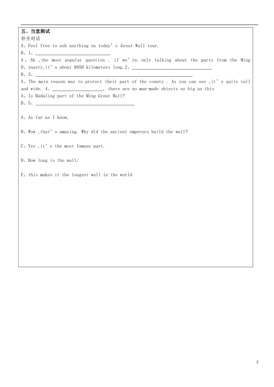 山东省长清区双泉中学八年级英语下册Unit7What’sthehighestmountainintheworldLesson3导学案无答案新版人教新目标版_第2页