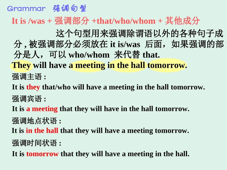 高一英语语法强调句型_第3页