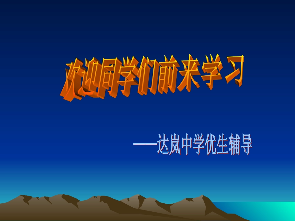 图形的旋转章测试答案第九课时_第1页