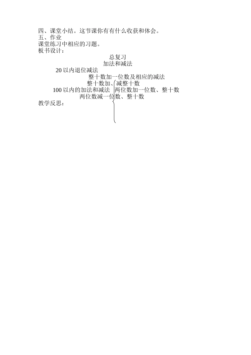 总复习第2课时_第2页