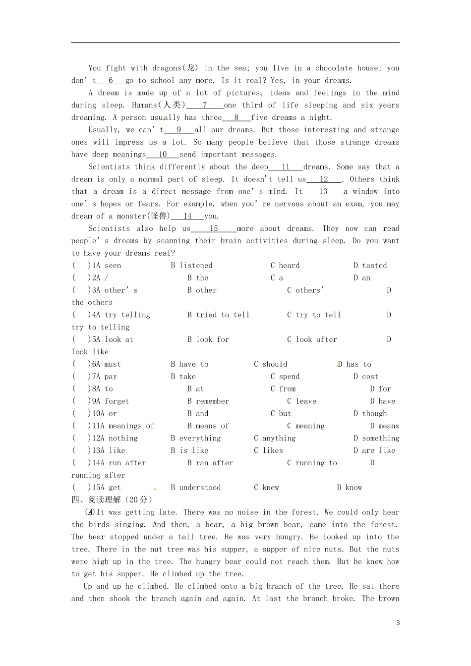 江苏省大丰市万盈二中2012-2013学年八年级英语下学期第5周周末作业试题（无答案） 牛津版_第3页
