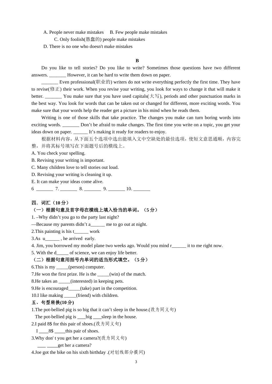 八年级下册Unit4Whydon’tyoutalktoyourparents测试题_第3页