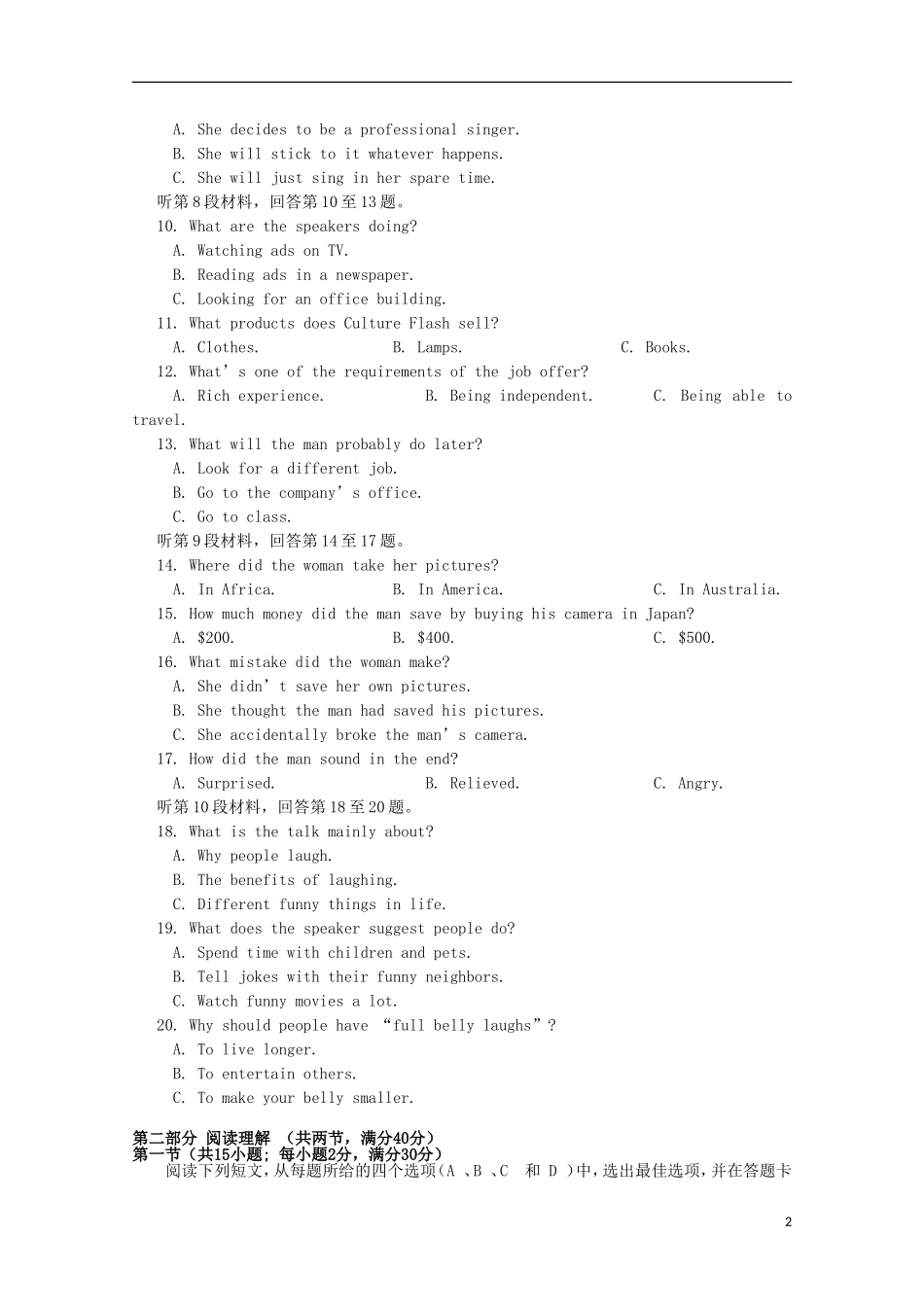 湖北省宜昌市第一中学龙泉中学2016届高三英语上学期期中试题_第2页