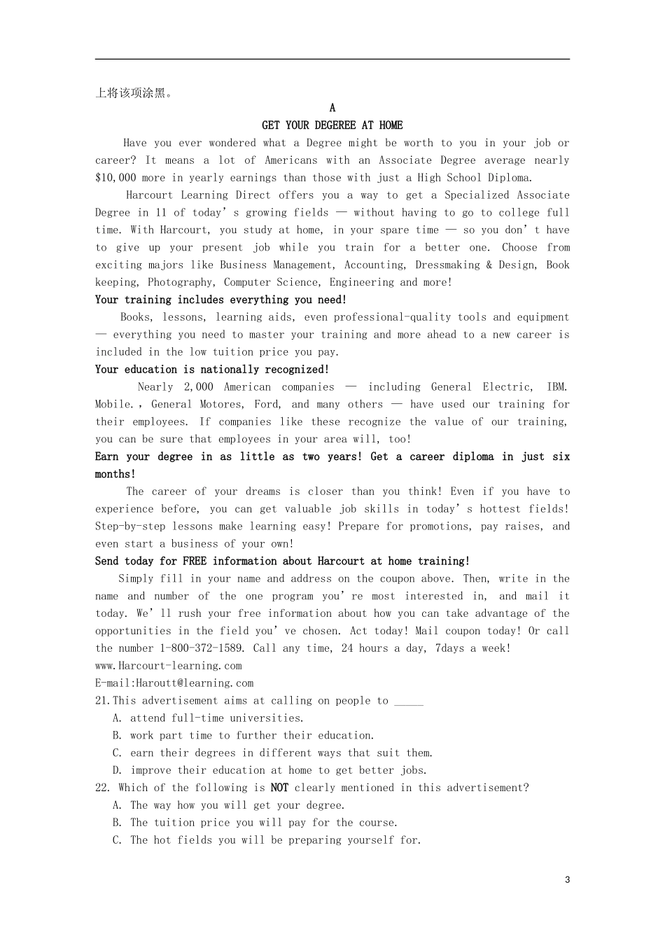 湖北省宜昌市第一中学龙泉中学2016届高三英语上学期期中试题_第3页