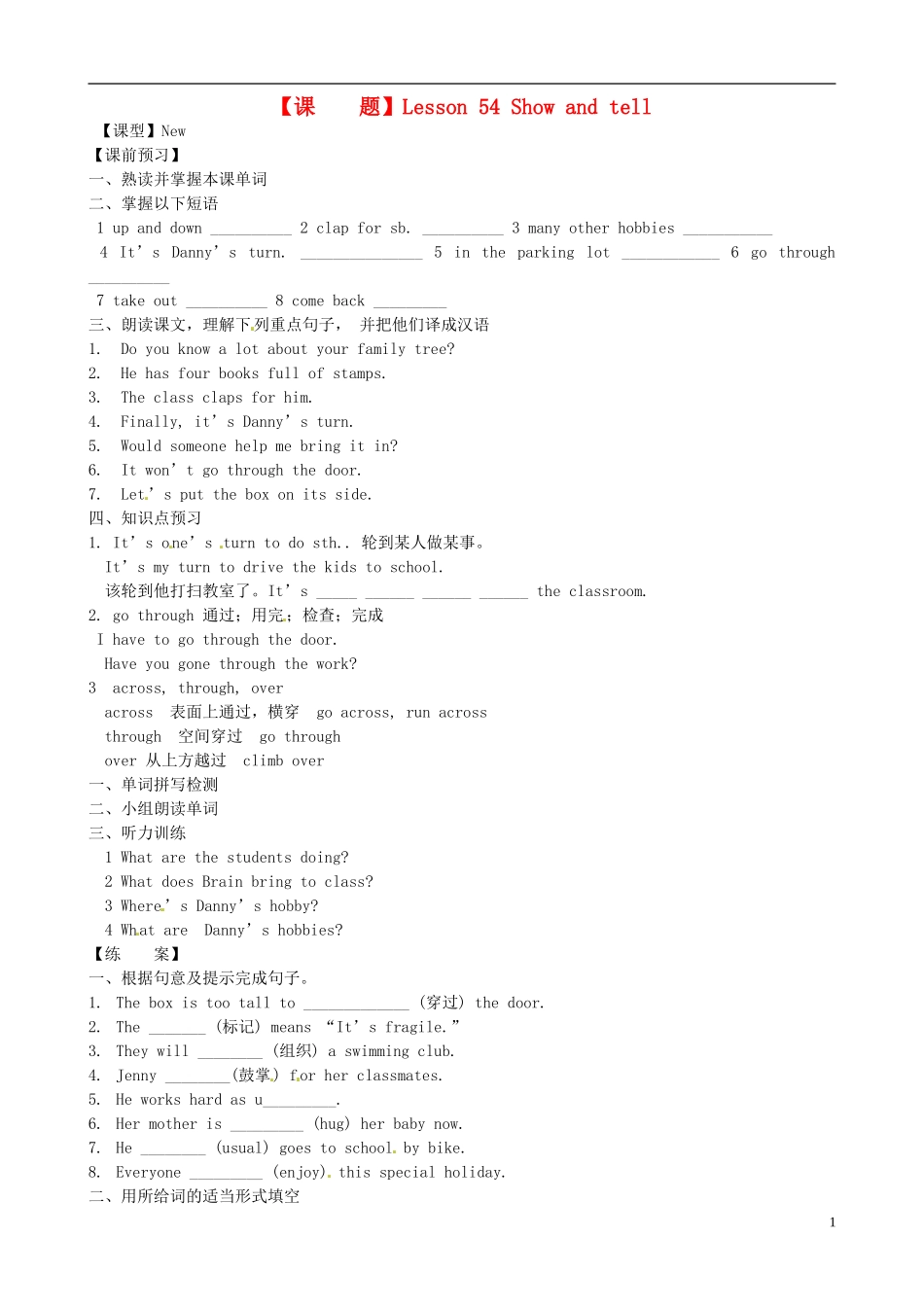 河北省唐山十六中八年级英语上册 Lesson 54 Show and tell学案（无答案） 冀教版_第1页