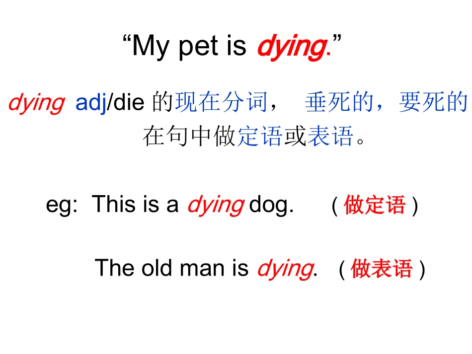 初中英语双河初级中学柯超_第3页