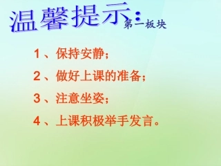 陕西省石泉县池河中学八年级政治下册第17课建设社会主义法治国家课件鲁教版
