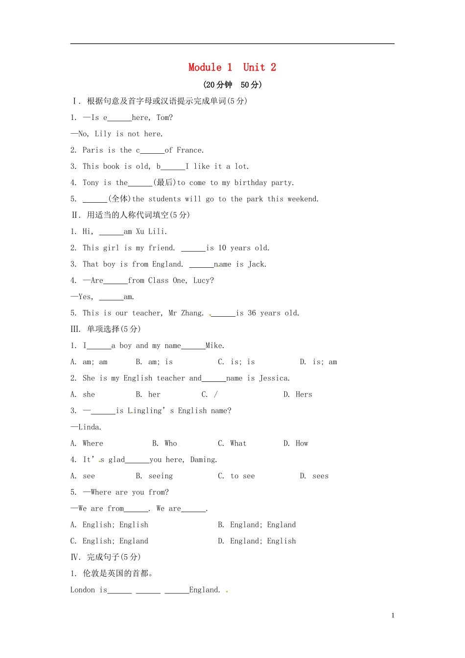 山东省冠县第一中学七年级英语上册Module1MyclassmatesUnit2I’mWangLinglingandI’mthirteenyearsold课时作业新版外研版_第1页