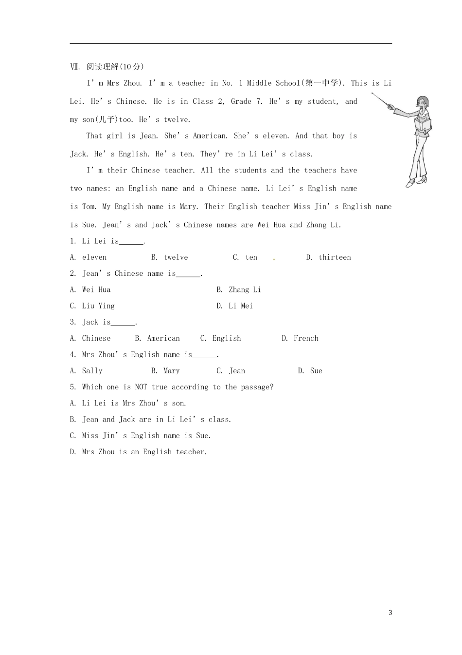 山东省冠县第一中学七年级英语上册Module1MyclassmatesUnit2I’mWangLinglingandI’mthirteenyearsold课时作业新版外研版_第3页