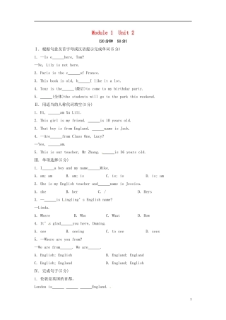 山东省冠县第一中学七年级英语上册Module1MyclassmatesUnit2I’mWangLinglingandI’mthirteenyearsold课时作业新版外研版
