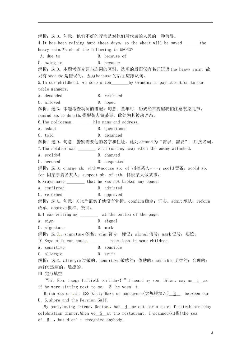 （湖北专用）【优化方案】高中英语 Unit 2 Section Ⅲ 速效提能演练 新人教版选修10_第3页