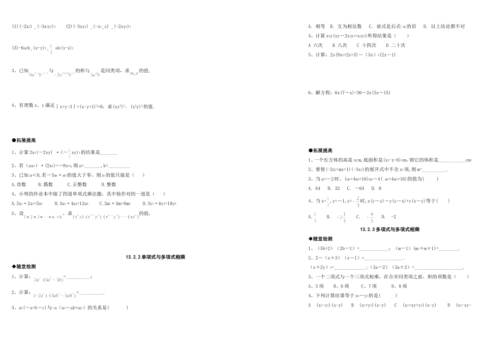 整式乘除练习_第3页