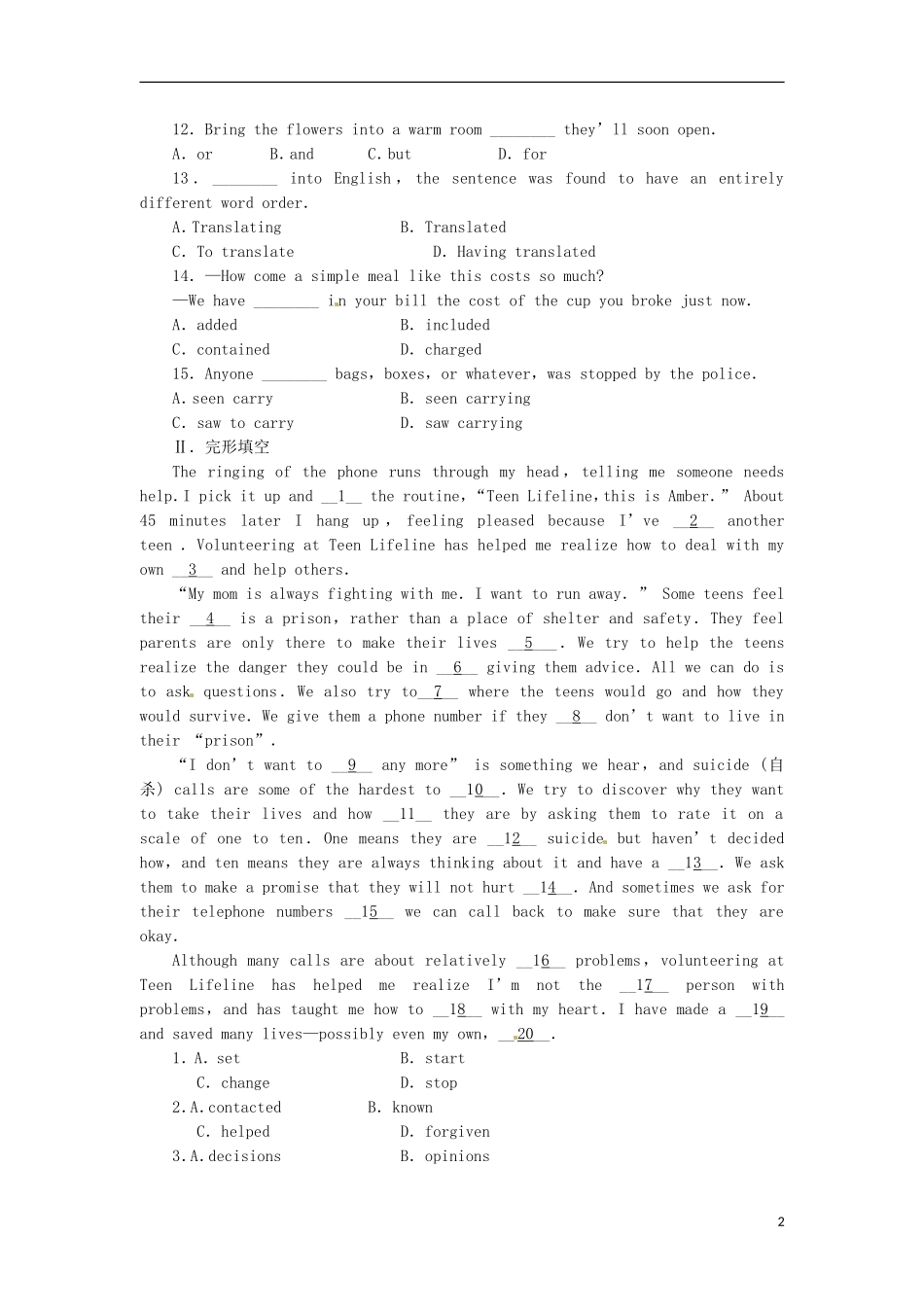 2013届高考英语二轮专题总复习 精选综合能力专练 单项填空13_第2页