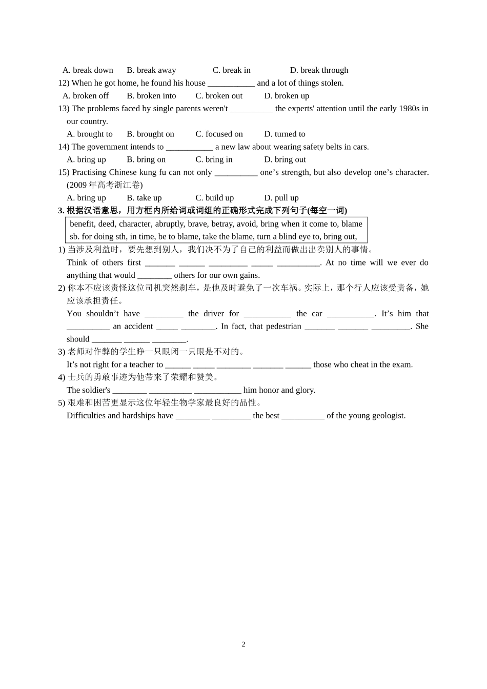 高考词汇突破Unit5基础版_第2页