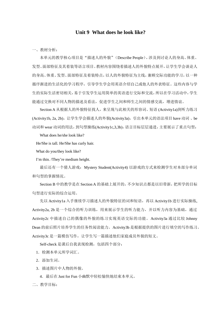 七下Unit9教案_第1页