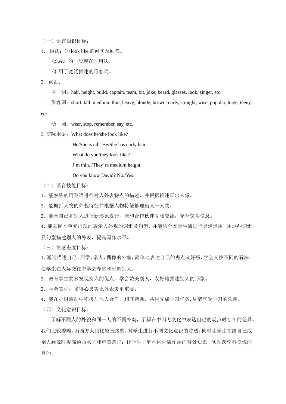 七下Unit9教案_第2页