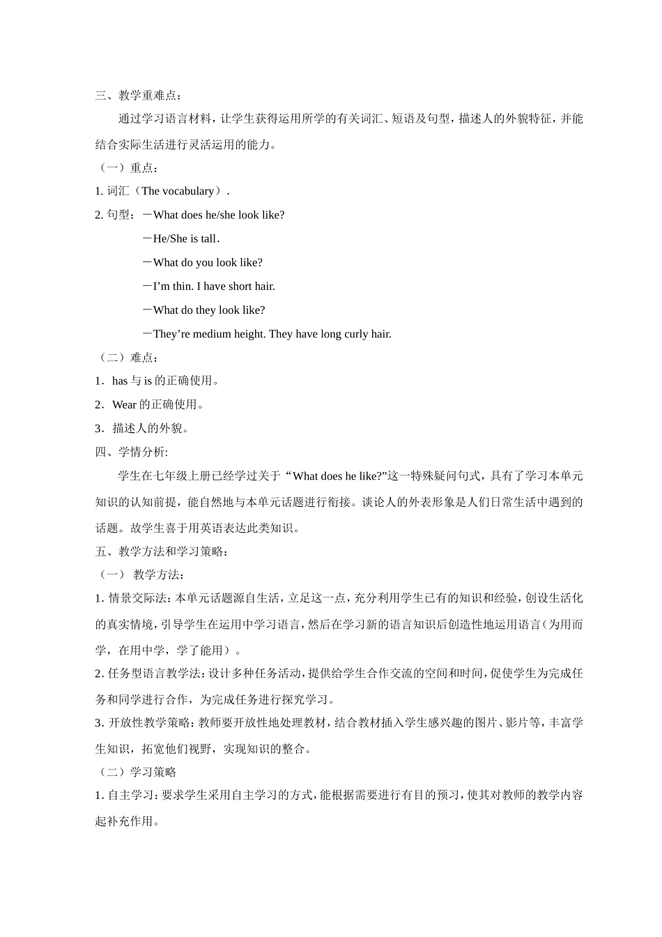 七下Unit9教案_第3页