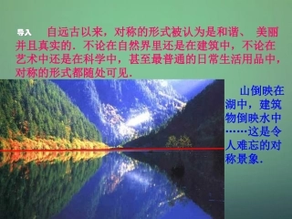 七年级数学下册10.1轴对称课件新版华东师大版