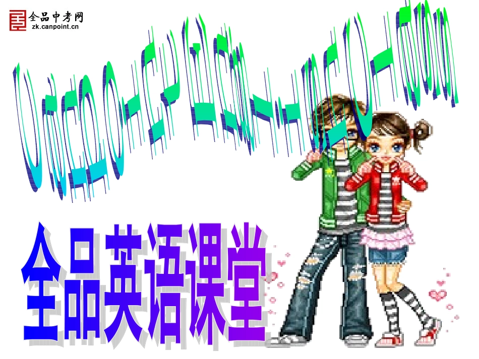 七年级上册unit4sectionB2_第1页