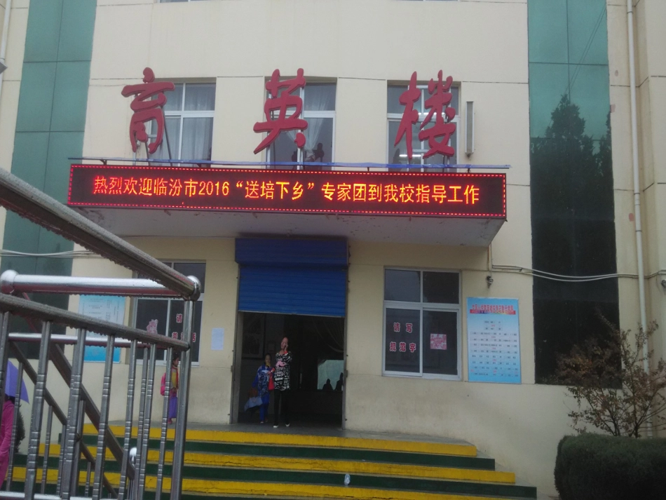 送培下乡++++携手前进_第2页