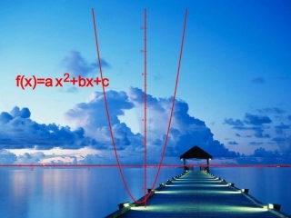 2015高中数学二次函数在指定区间上的最值课件新人教A版必修1