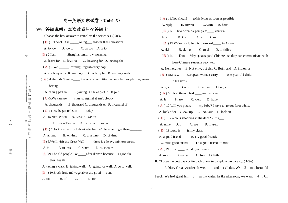 基础上Unit1-5_第1页