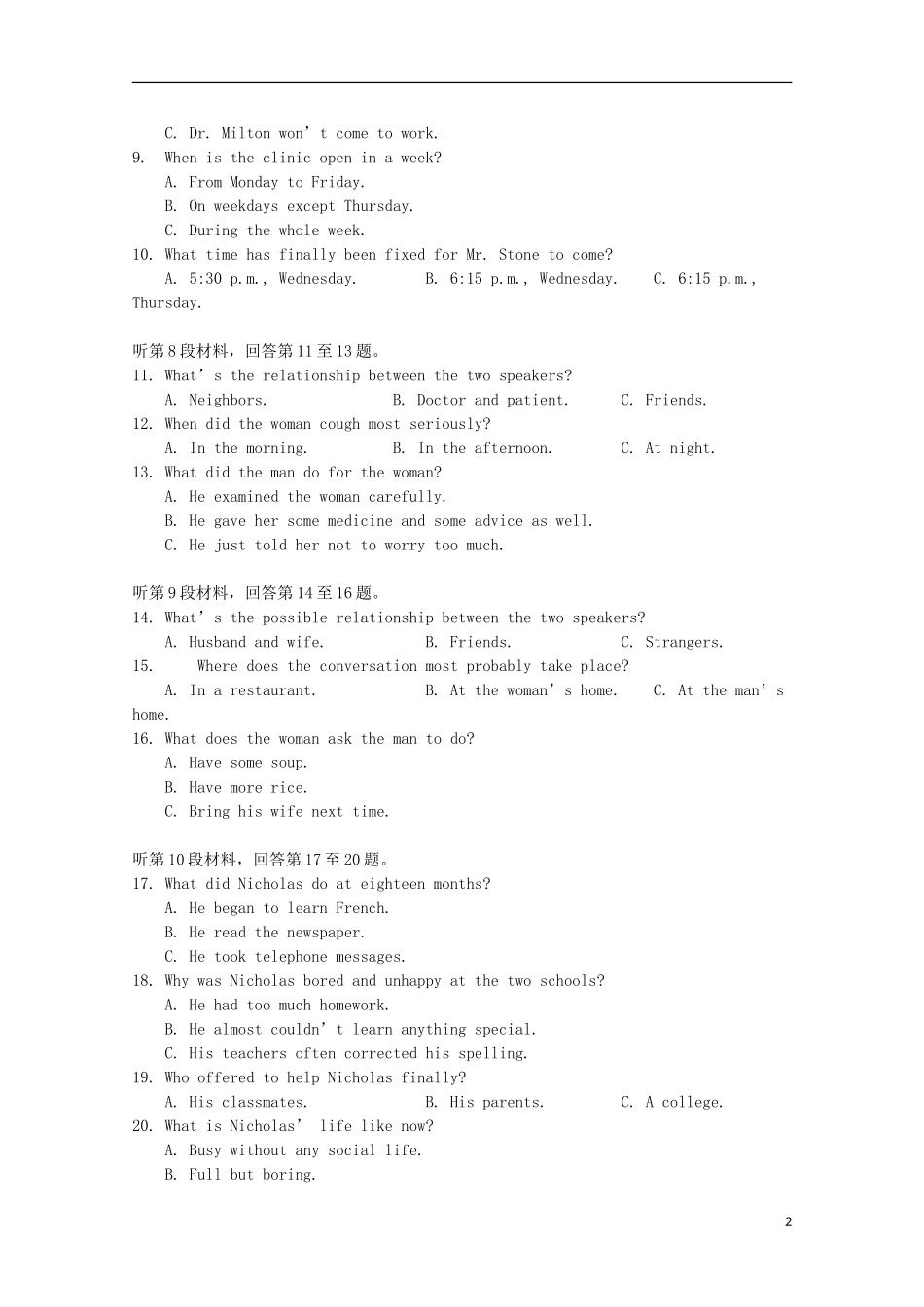 安徽省临泉县第一中学2015_2016学年高二英语上学期9月月考试题_第2页