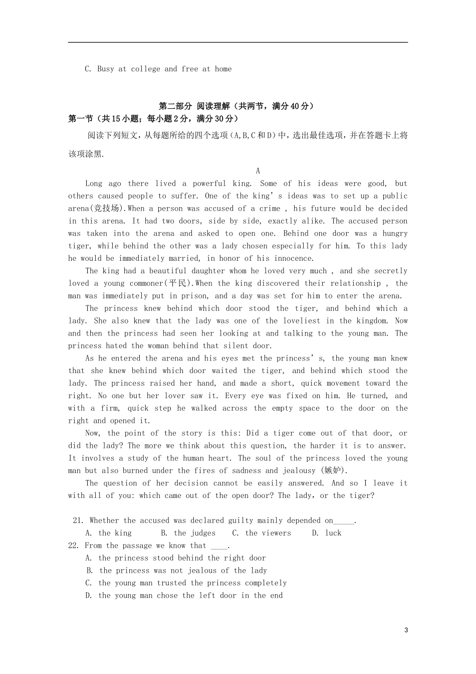 安徽省临泉县第一中学2015_2016学年高二英语上学期9月月考试题_第3页