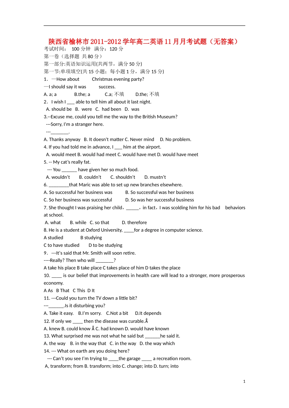 陕西省榆林市2011-2012学年高二英语11月月考试题（无答案）新人教版_第1页