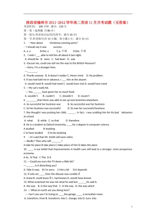 陕西省榆林市2011-2012学年高二英语11月月考试题（无答案）新人教版