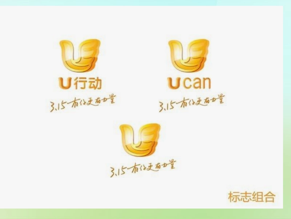 浙江省宁波市慈城中学八年级政治下册3.8.1我们享有“上帝”的权利课件新人教版_第2页