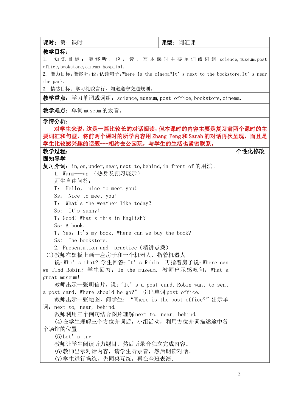 六上英语集体备课教案余慕_第2页