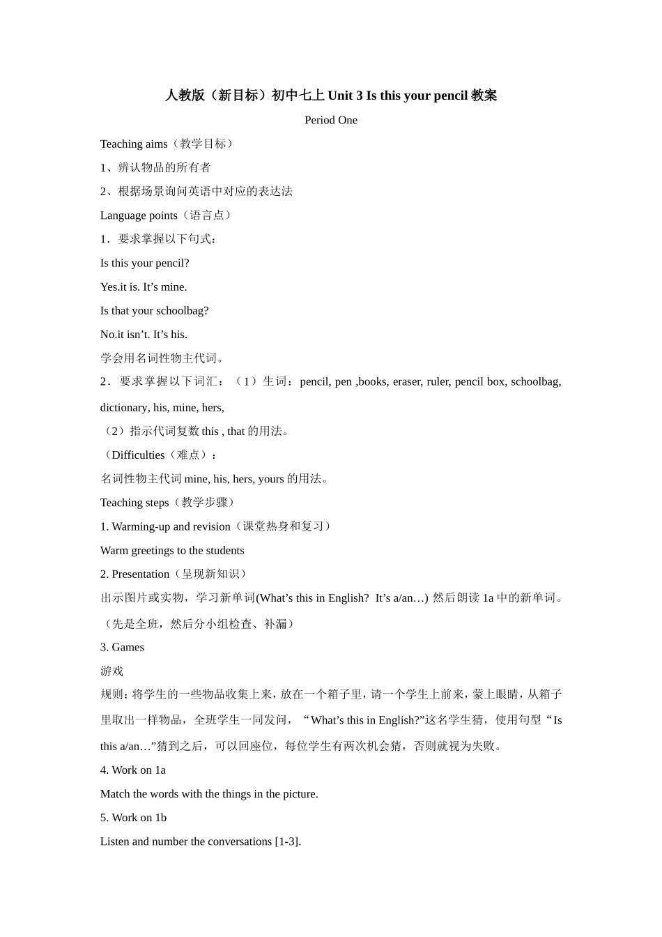 七年级英语上unit3_第1页