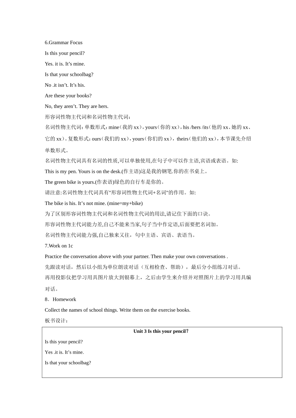 七年级英语上unit3_第2页