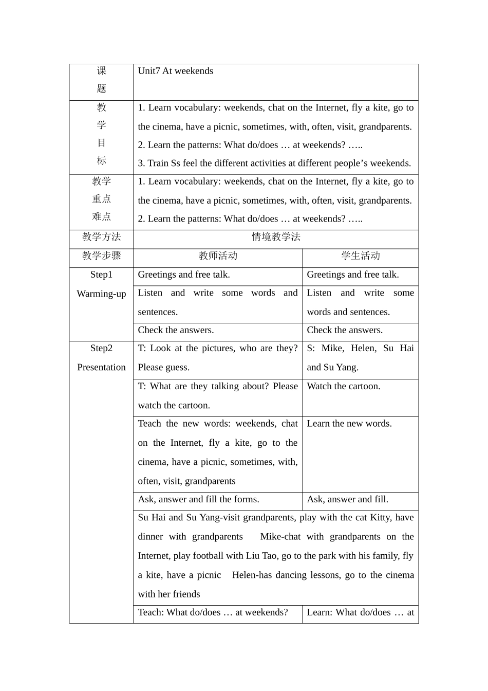 译林英语五年级上册Unit7Atweekends教案课时1_第1页