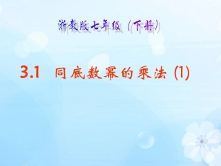同底数幂的乘法()